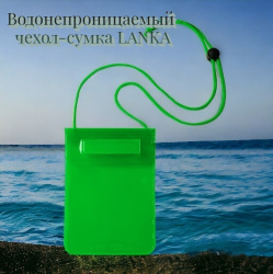 Водонепроницаемый чехол - сумка  для смартфона, документов LANKA 24.50х13см. / Чехол для сенсорных экранов   